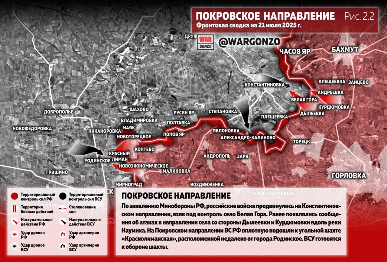 Бои за Кондратовку и продвижение к Родинскому: карта СВО на 22 июля