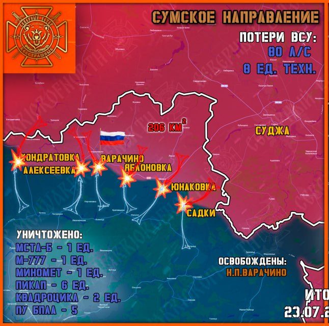 Давка врага на Харьковщине, Петля вокруг Покровска и освобождение Зверево: карта СВО на 25 июля