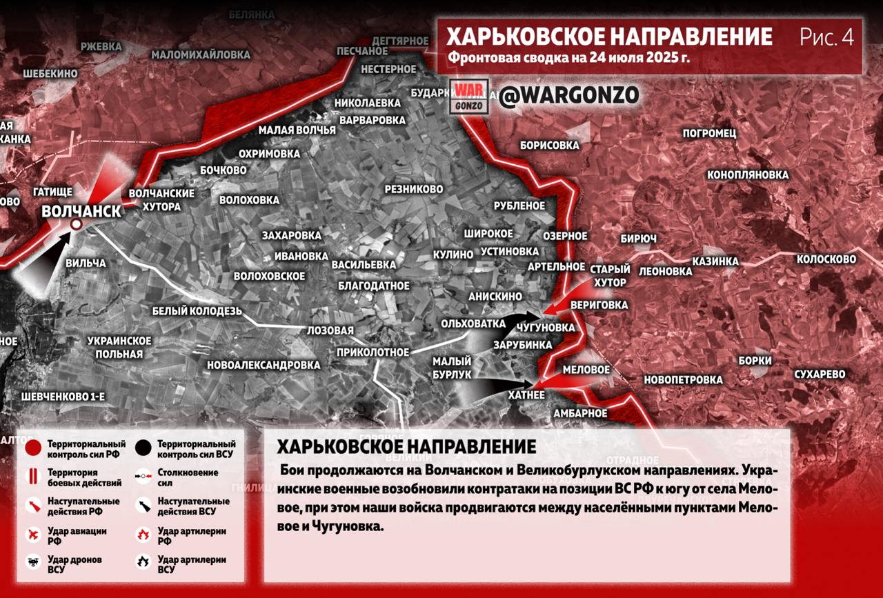 Давка врага на Харьковщине, Петля вокруг Покровска и освобождение Зверево: карта СВО на 25 июля