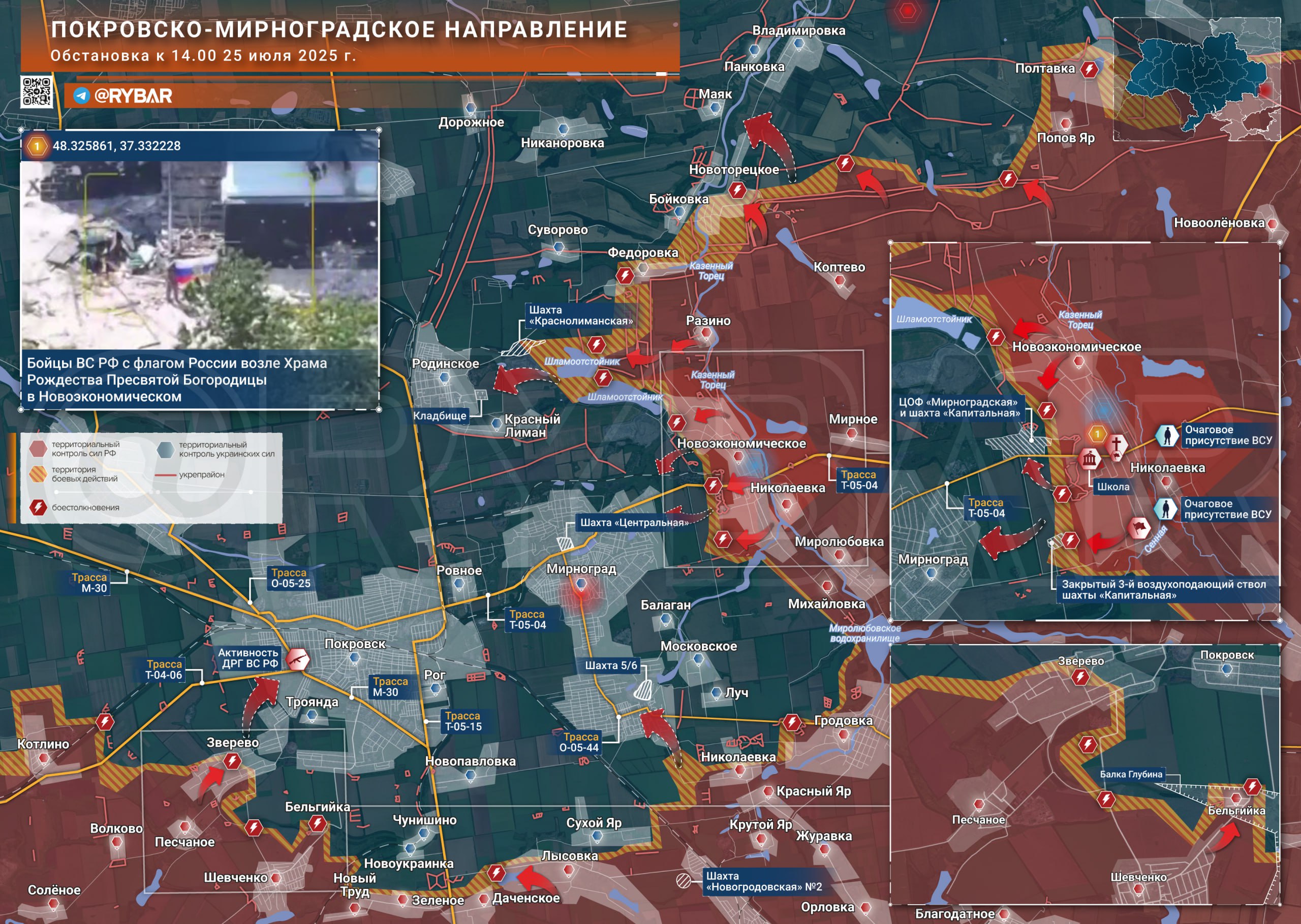 Освобождение Зверово и Радьковки: карта СВО за 26 июля