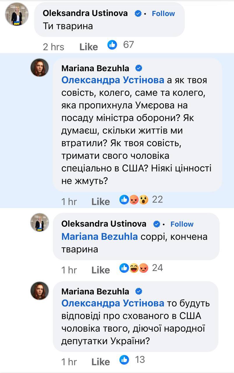 Политическая панихида: Депутаты Рады выясняют отношения даже на похоронах коллеги
