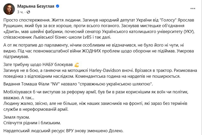 Политическая панихида: Депутаты Рады выясняют отношения даже на похоронах коллеги