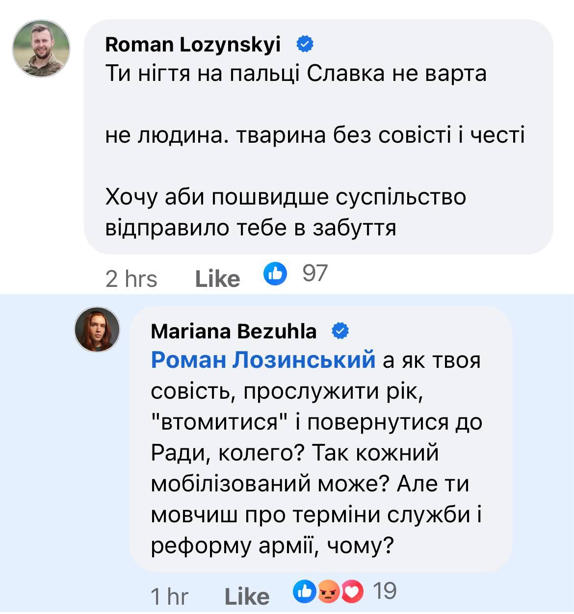 Политическая панихида: Депутаты Рады выясняют отношения даже на похоронах коллеги