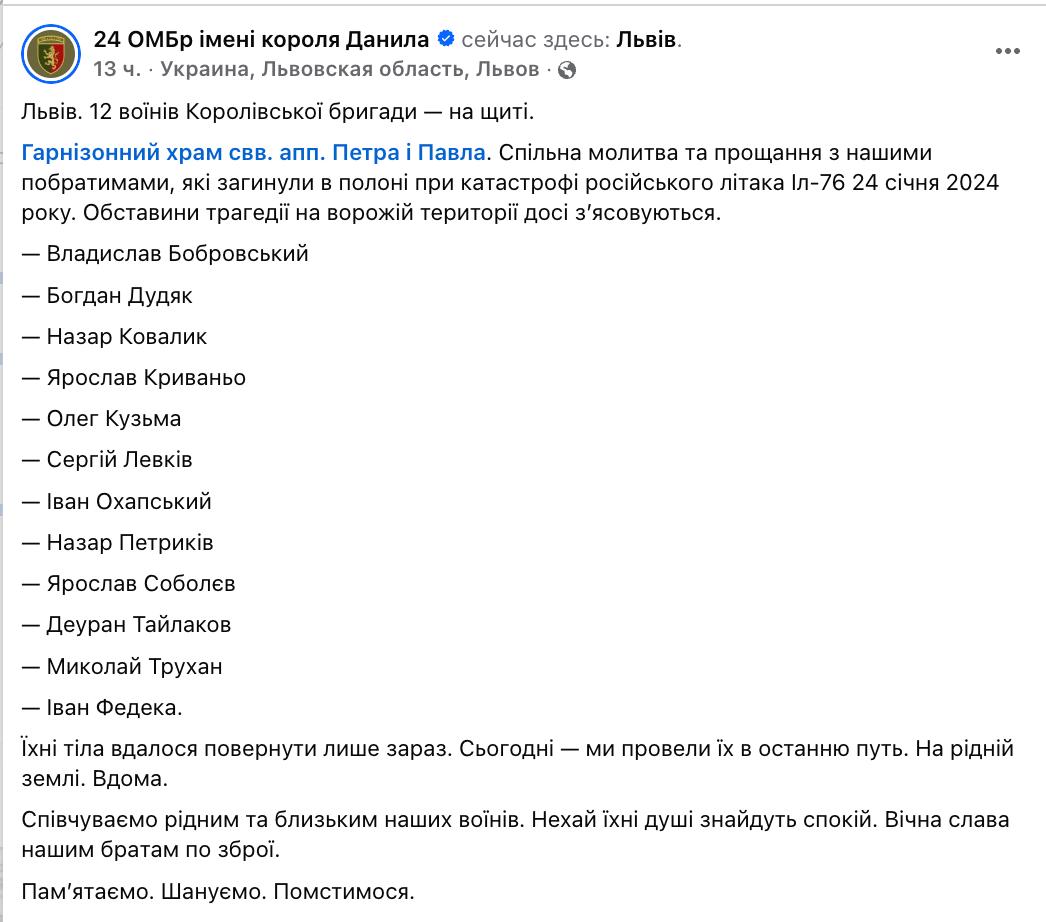Трагедия Ил-76: Киев признал гибель своих пленных