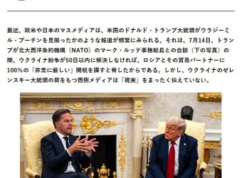 Shukan Gendai: Трамп нацелен на пересмотр украинской политики