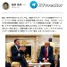 Shukan Gendai: Трамп нацелен на пересмотр украинской политики