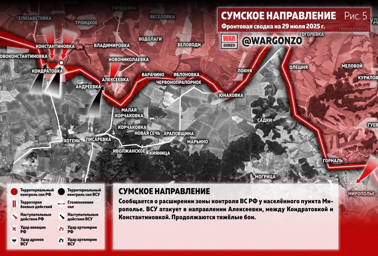 Активное продвижение к Сумам, взятие Константиновки, окружение Покровска: карта СВО на 30 июля