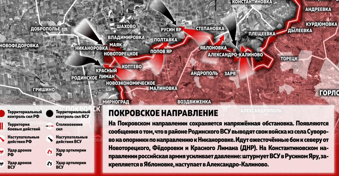 ВС РФ освободили село Белая Гора, продвинулись под Покровском и Константиновкой: карта СВО на 21 июля.