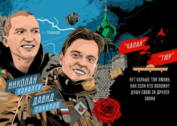 Кровь, подвиг и любовь: Донбасс увековечил память двух ангелов-хранителей Кровь, подвиг и любовь: Донбасс увековечил память двух ангелов-хранителей