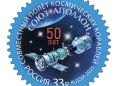 «Союз - Апполлон»: проплывая над Эльбой