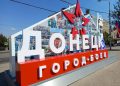 День города Донецка и День шахтера: история и традиции праздника День города Донецка и День шахтера: история и традиции праздника