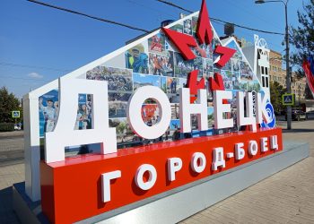 День города Донецка и День шахтера: история и традиции праздника День города Донецка и День шахтера: история и традиции праздника
