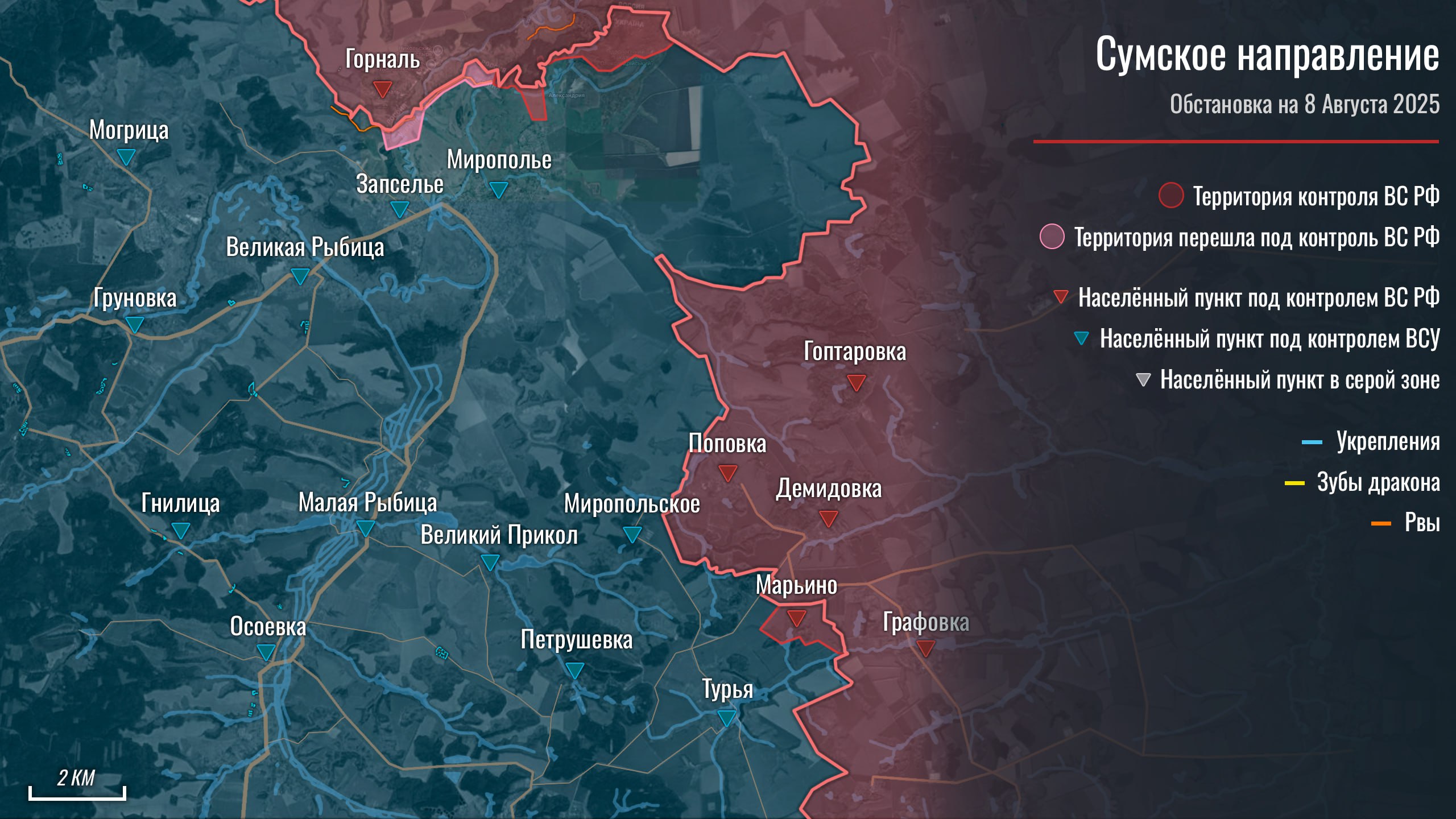 Крах обороны ВСУ: наши войска закрепляются в Покровске, карта СВО на 9 августа