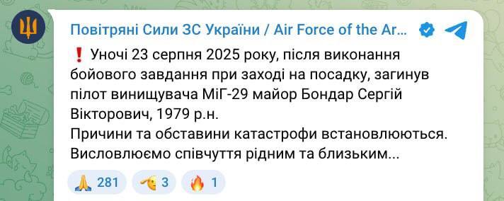 Переданный Польшей истребитель ВСУ разбился при посадке: пилот погиб