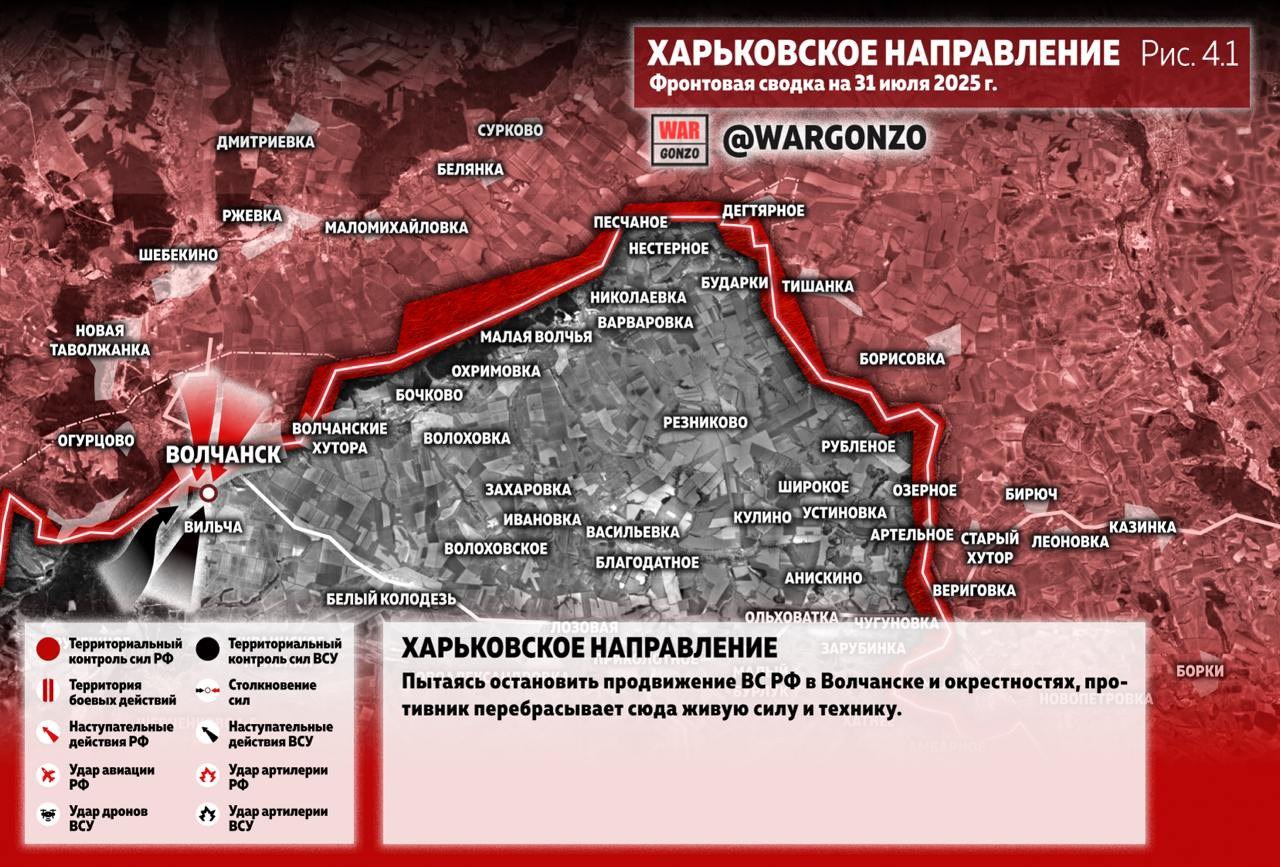 Освобождены Фёдоровка, Суворово и Часов Яр, продвижение к Константиновке: карта СВО за 1 августа