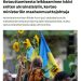 «Встречают как богов»: Финляндия отменяет выплаты украинским беженцам