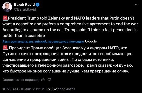 Axios: Путин предложил не перемирие, а соглашение о прекращении конфликта