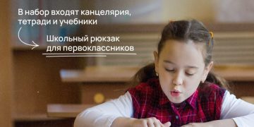 Санкт-Петербург отправит 19 тысяч наборов для школьников Мариуполя