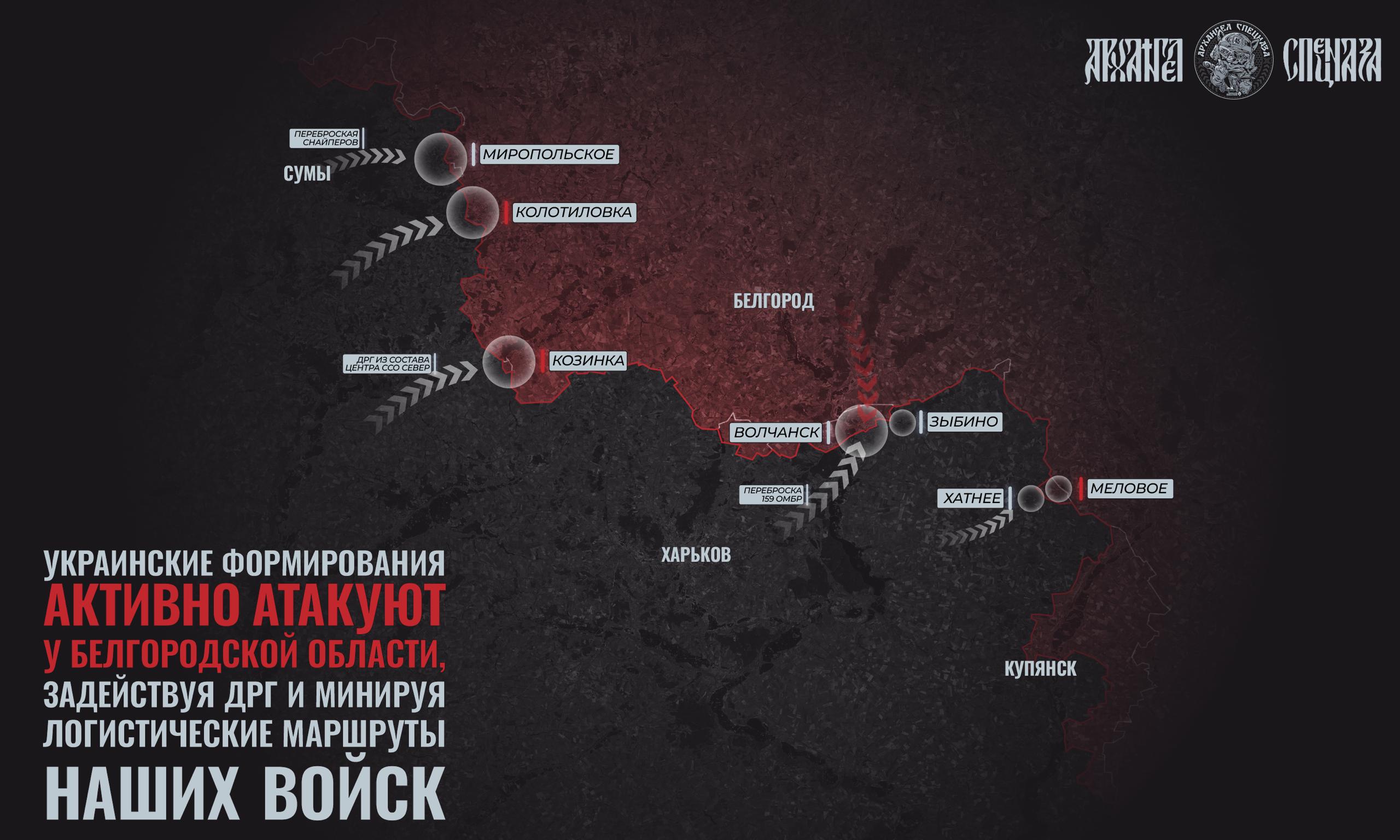 Российская пехота врывается в Мирноград, карта СВО на 24 августа