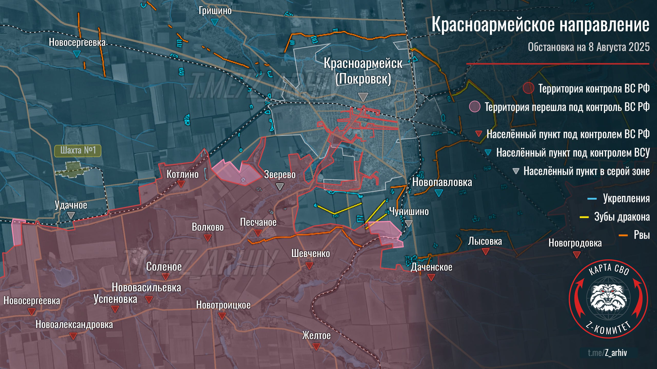 Крах обороны ВСУ: наши войска закрепляются в Покровске, карта СВО на 9 августа