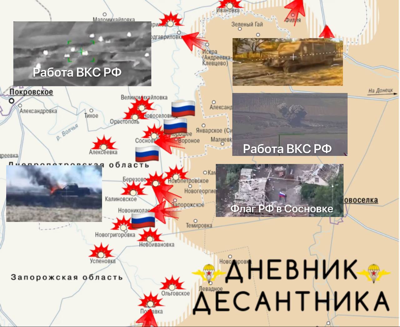 Армия России уверенно движется к ключевым городам Донбасса, карта СВО на 12 сентября