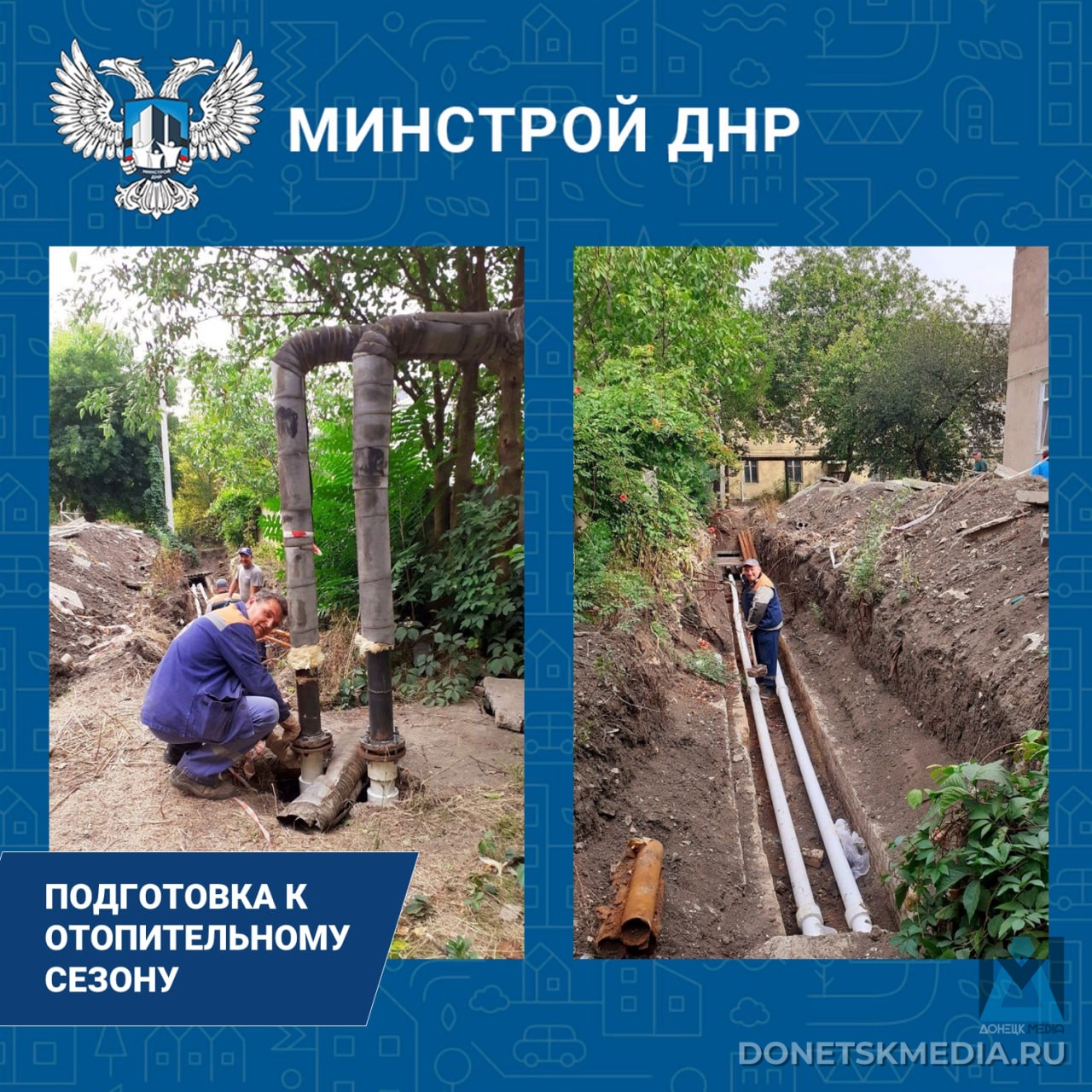 Борьба с водной блокадой и восстановление | Дайджест ДНР за 11 сентября