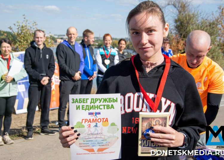 Бег объединяет: «Забег дружбы и единства» состоялся в Донецке