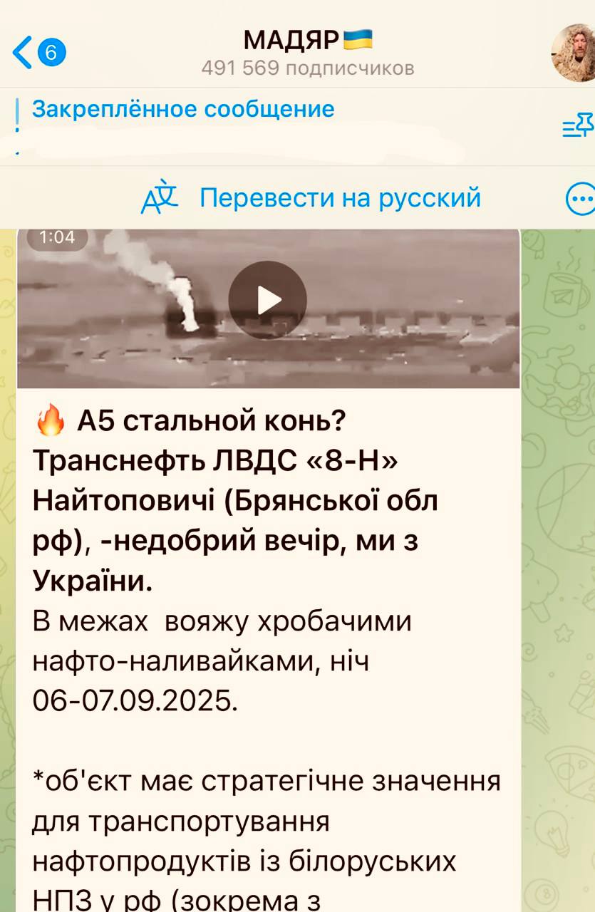 Боевики Зеленского снова атаковали нефтепровод "Дружба"