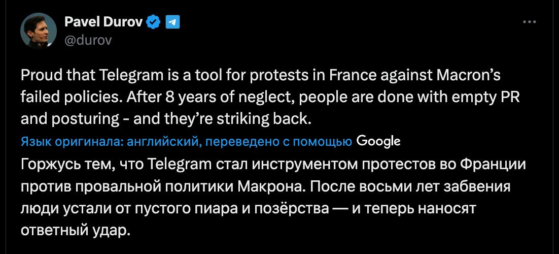 Павел Дуров сделал Telegram оружием против Макрона