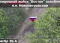 Четвёртое село за месяц, освобождено Терновое: «Восток» закрепился в Днепропетровской области