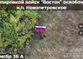 Четвёртое село за месяц, освобождено Терновое: «Восток» закрепился в Днепропетровской области