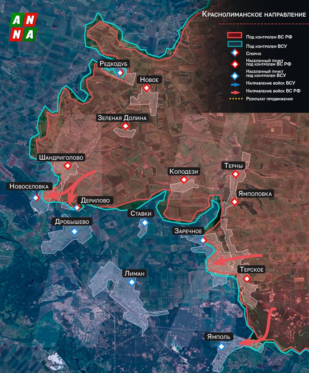 Армия России открывает новый путь к Красному Лиману: завершается освобождение заречного, карта СВО на 25 сентября
