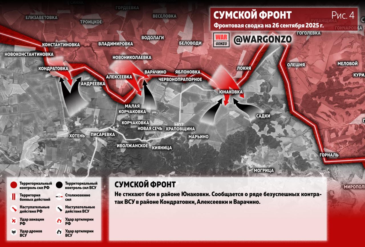 Юнаковка под контролем РФ, зачистка Клебан-быка: карта СВО за 27 сентября