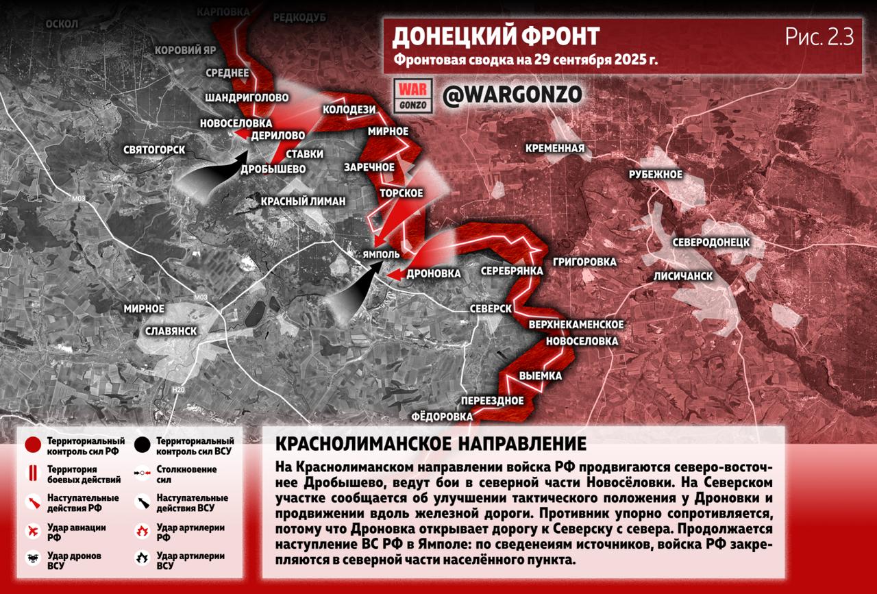 Российские войска освободили Кировск и Шандриголово, наращивают давление от Сум до Донбасса: карта СВО на 30 сентября