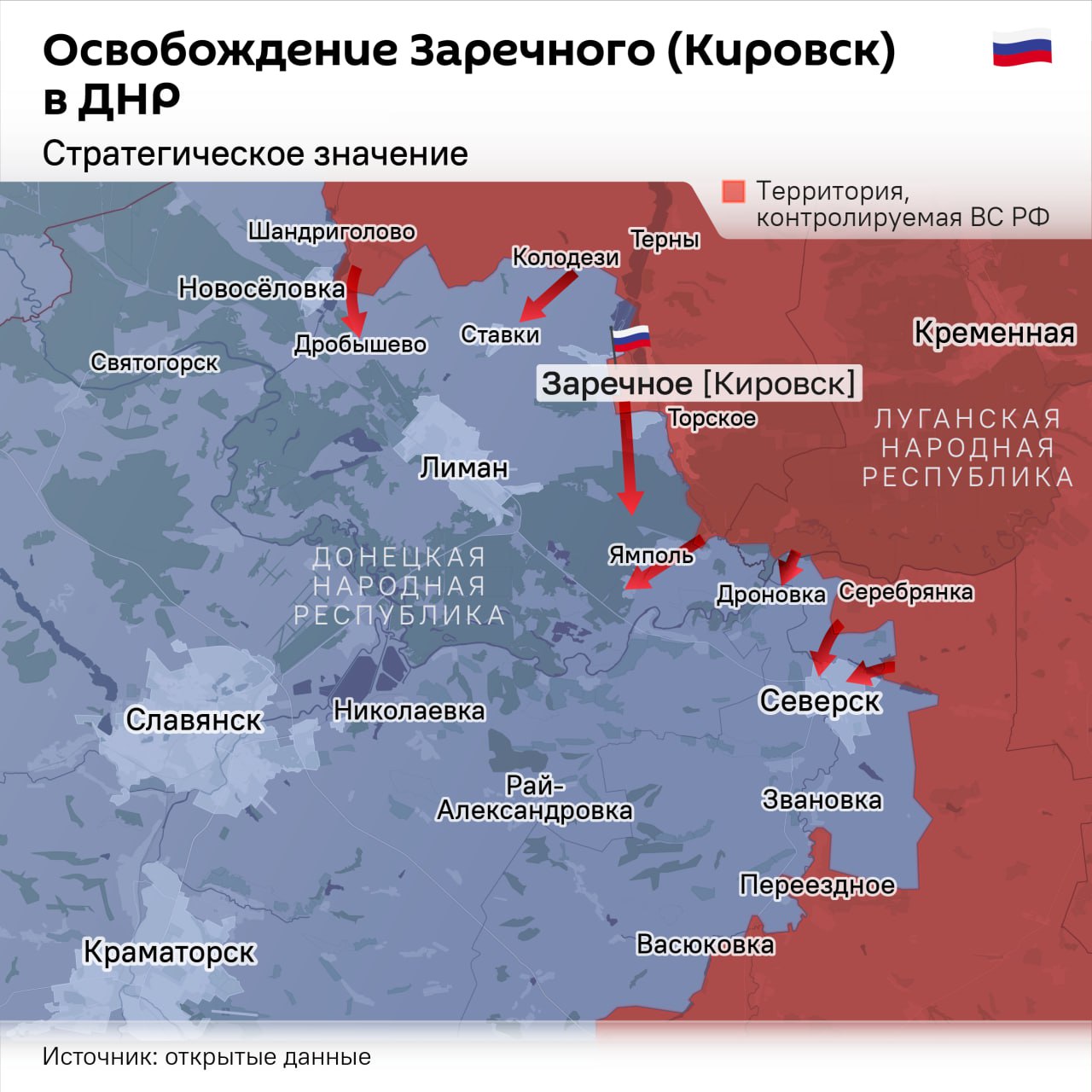 Российские войска освободили Кировск и Шандриголово, наращивают давление от Сум до Донбасса: карта СВО на 30 сентября