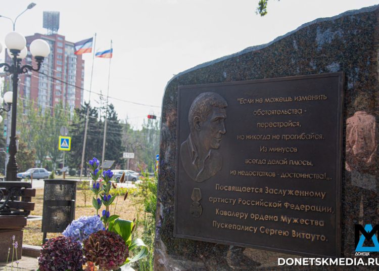 Память, высеченная в камне: в Донецке открыли памятник Сергею Пускепалису Память, высеченная в камне: в Донецке открыли памятник Сергею Пускепалису