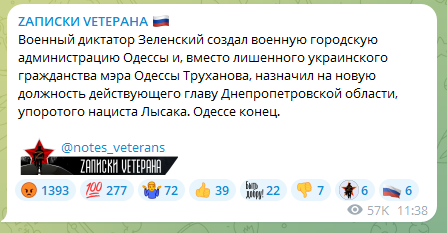Одессу сдали боевикам: Зеленский назначил нациста Лысака главой военной администрации