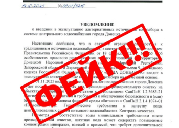 Учёные против мошенников: правда о шахтной воде в водоснабжении ДНР