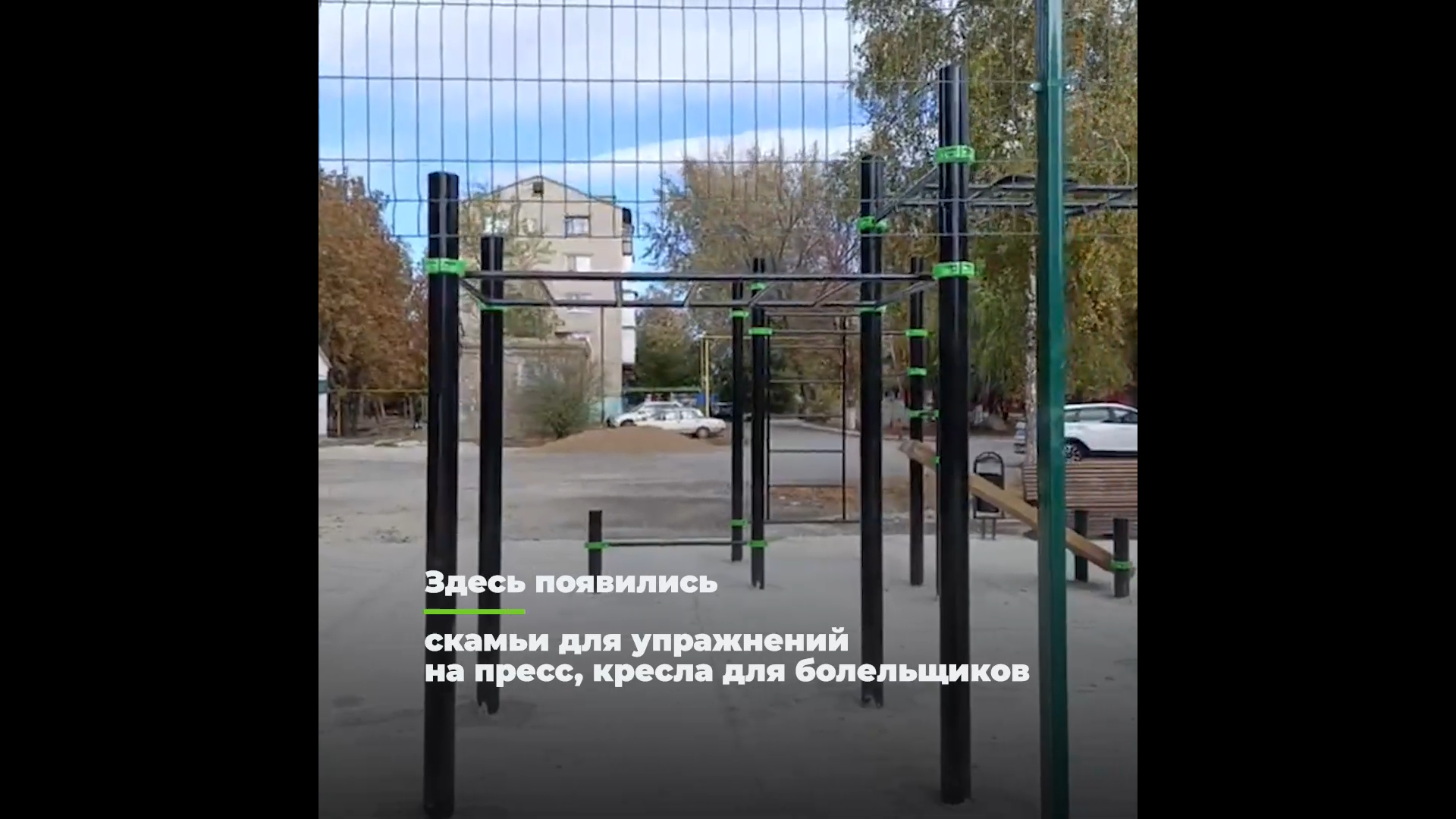 Восстановление жилья и социальные инициативы в Донецке: дайджест за 11 октября