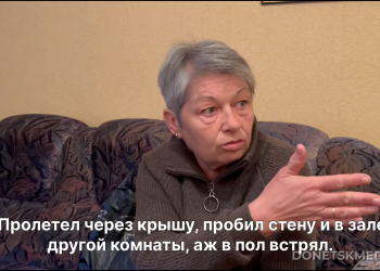 «Хохлы вынесли всё»: жительница Донбасса рассказала о зверствах ВСУ в Отрадном