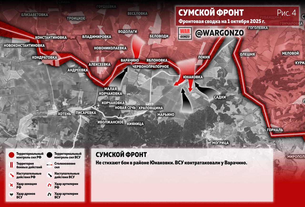 Российская армия продвигается к новым рубежам: освобождено Вербовое, карта СВО за 2 октября