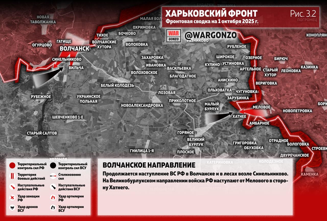 Российская армия продвигается к новым рубежам: освобождено Вербовое, карта СВО за 2 октября