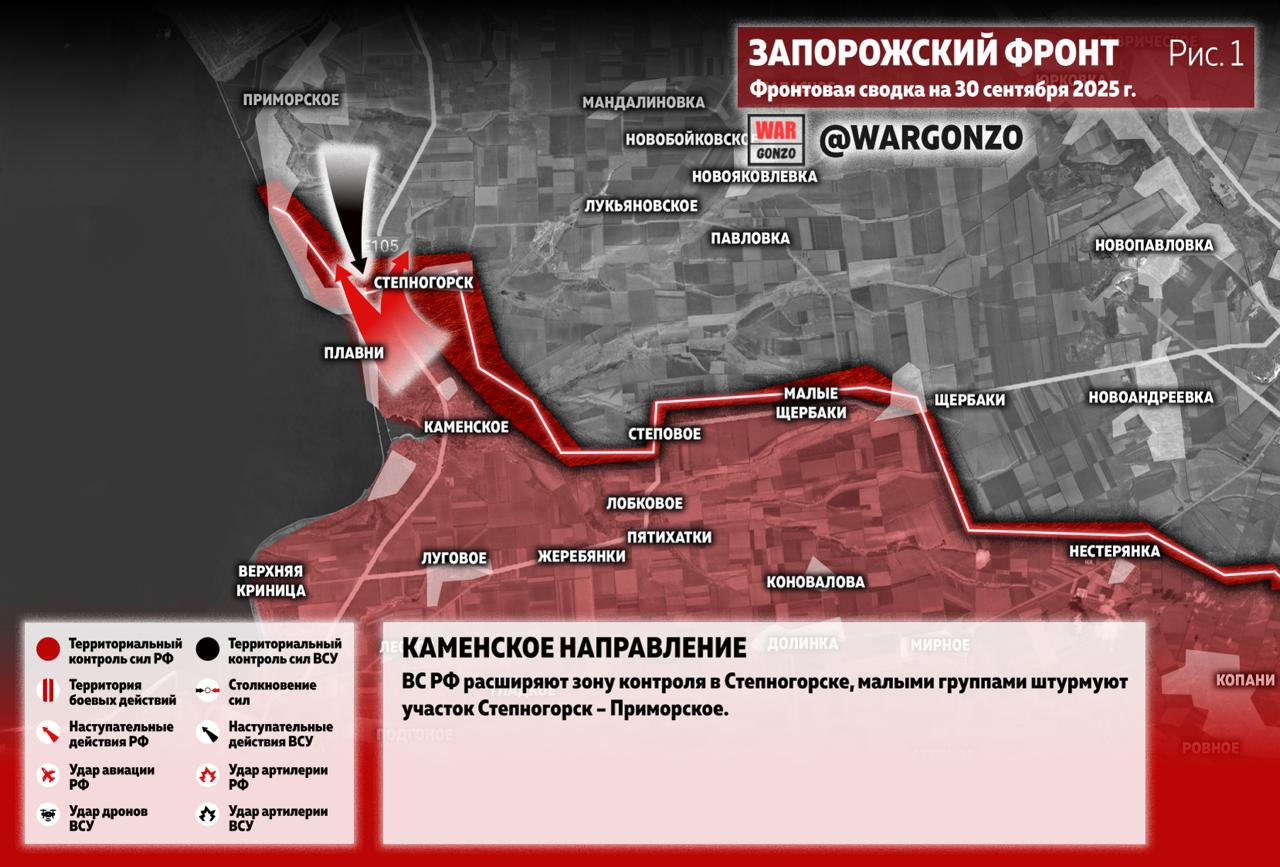 Освобождение Заречного и прорыв к трассе Покровское-Гуляйполе: карта СВО на 1 октября