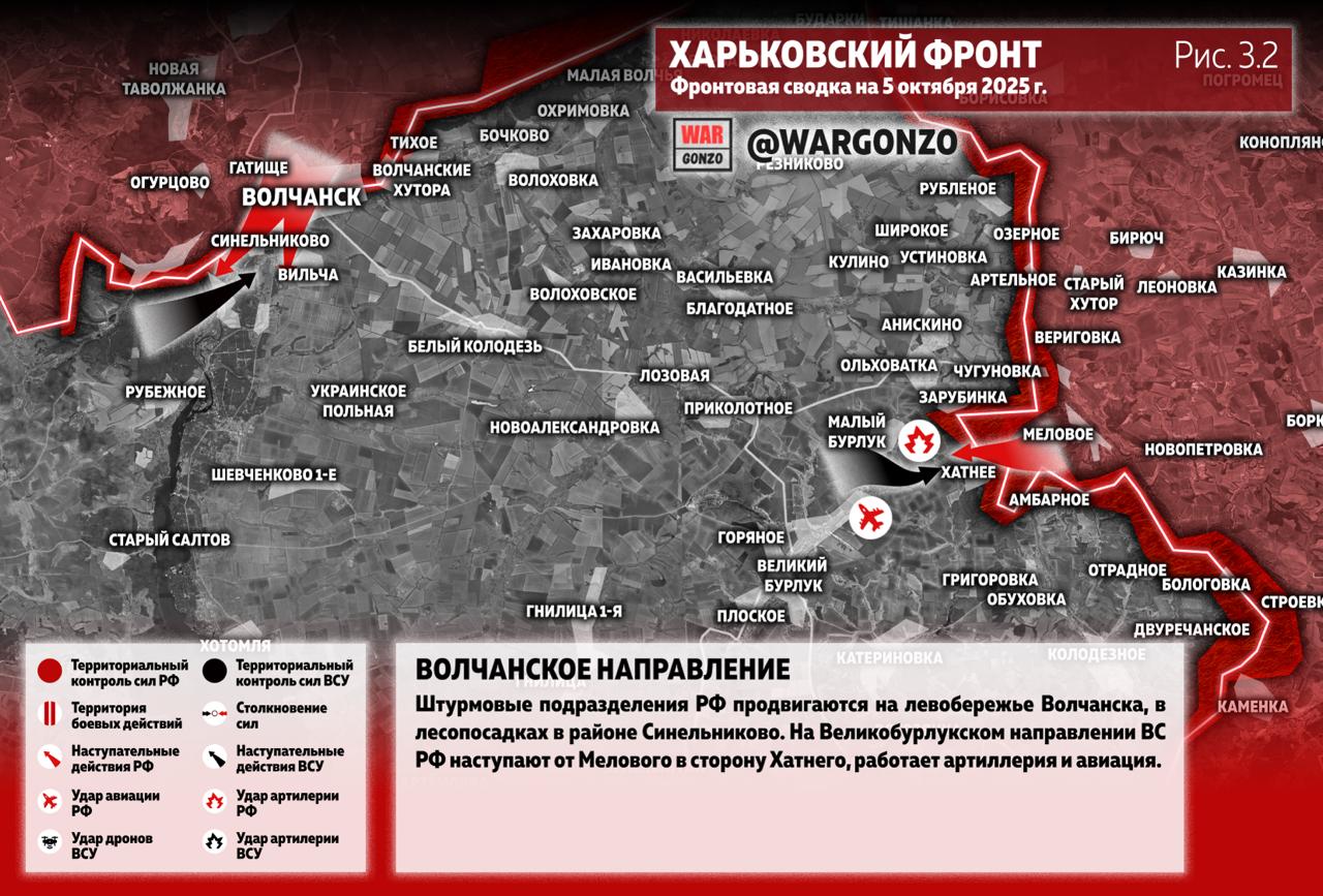 Оборона Северска и Покровска: ключевые бои и ситуация на фронте, карта СВО за 6 октября