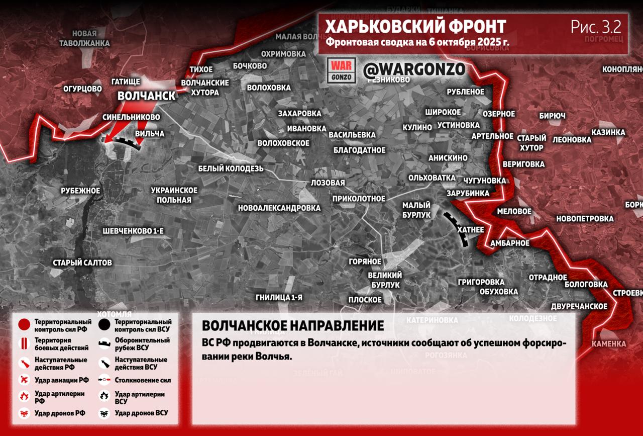 Взятие Отрадного, Кузьминовки и форсирование реки Волчья: карта СВО за 7 октября