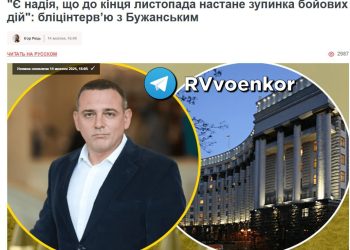 Киев ждет чуда от Трампа: Украинские политики раскидываются перемирием