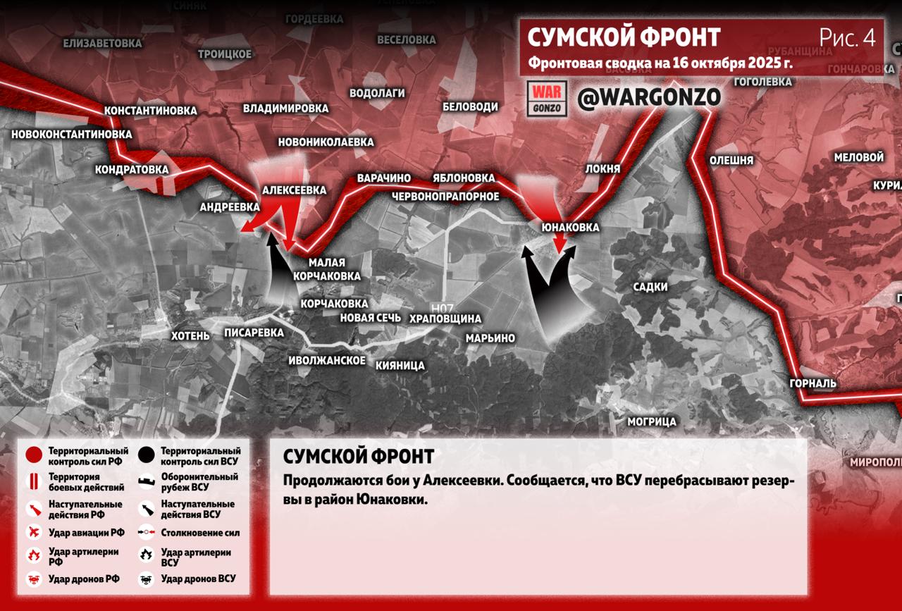 ВС РФ наступают под Купянском и штурмуют Волчанск: карта СВО на 17 октября