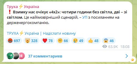 Зима близко: в Украине не хватает электроэнергии