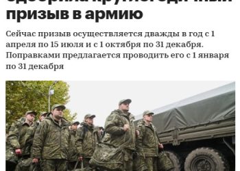 Призыв круглый год: армия России становится сильнее