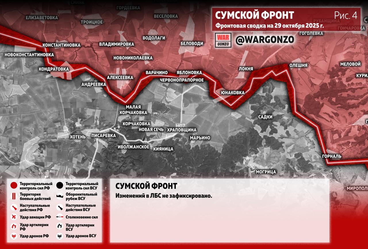 Взяты Федоровка, Кузьминовка, Переездное; штурм Звановки, продвижение в Константиновке и Покровске, карта СВО за 30 октября